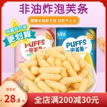 Childrens snack puff strips 2 cans of 90g crispy net red dessert supplementary food snacks Note heart cookies Baby puff strips