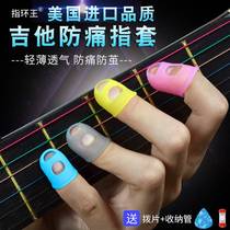 (Flagship store) Guitar finger cover left hand pain prevention finger cover thumb play ukulele hand patch beginner