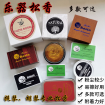 Erhu Rosin Violin Rosin Stringed Instruments Universal Boxed Erhu Banhu Jinghu Sihu Dust Rosin Block