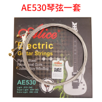 Flagship store] SL piano string electric guitar string 1 string 2 string 3 string 6 Xuan line test performance Set 6 AE530