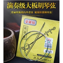 (Flagship Store) Big Banhuxian Professional Alto Banhu String Henan Opera Banhu String Bold Professional Steel Rope Banhu