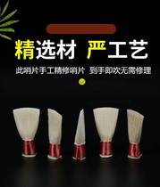 Flagship store] Jin Bailing No Repair Reed Suona Whistle Suona Whistle Suona Whistle No Repair Easy Pronunciation Factory