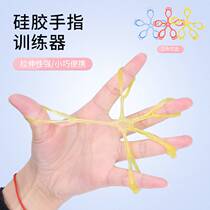 Silicone finger tensioner professional steel hand force exerciser finger force piano trainer adult children finger force pull
