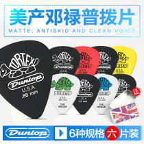 Six-piece electric guitar paddles Little Turtle Jazz Folk Mujahet Shrapnel sweep string speed play