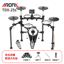Arnoma electronic drum set children Adult Jazz drum beginner Home portable electric drum professional performance