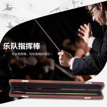 Performance baton band baton all solid wood baton concert baton orchestra baton solid wood box