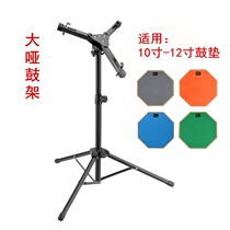 10  12  black big dumb drum rack Dumb drum Pad Drum set Practice Set Jazz Drum Percussion board Mute Drum rack