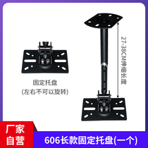 Ceiling hanger Wall hanger KTV box audio bracket thickened and extended telescopic karaoke sound