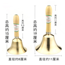 Wooden handle copper bell hand bell musical instrument 8cm small class Bell hand Bell copper class bell Big Class h