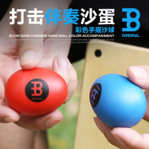 Suitable for McElmeinl Rhythm Sand Eggs Two Loaded Plastic Sand eggs Percussion Instruments Dedicated to African Companion Drums