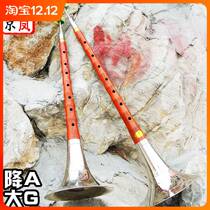 Flagship store] Suona musical instrument Yanjing Suona factory direct sales folk big suona Rosewood drop A big G tune