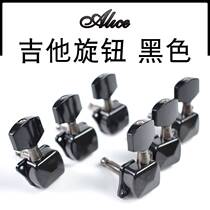 Suitable for ALICE ALICE folk guitar knob string button covered unit quasi left and right set optional bag