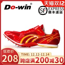 Dowei nail shoes track and field Sprint Mens and womens long jump triple jump high spike shoes test physical test training shoes PD2607