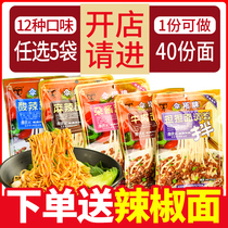 Umbrella brand noodle sauce seasoning package spicy not spicy mushrooms eat noodles boiled rice noodles beef mixed sauce dry mix 240g