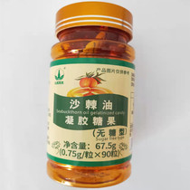 Wufeng Huiguo Sea Buckthorn Oil Gel Candy 2 (Whole Oil) Seed Oil Fruit Oil