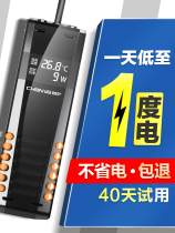 Chuangning fish tank heating rod automatic constant temperature power saving heater small turtle heating rod ptc frequency conversion heating rod