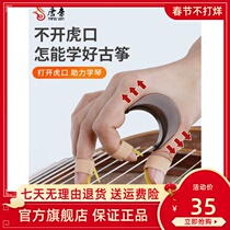 Guzheng hand correction device tiger mouth finger strength piano artifact practice fixed adult fingering training children finger training