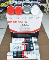 2288s eye-filling gray plait Red gray soil model toothpaste trachoma gray car atomic gray white putty spray paint