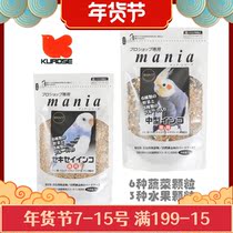 Three countries small parrot home Japan imported natural vegetables 6 Vegetables 3 fruit cereals mixed grain