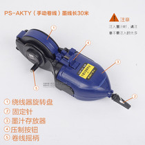 Manual ink bucket automatic ink dash bucket decoration with paint wire bomb line machine woodworking marking tool