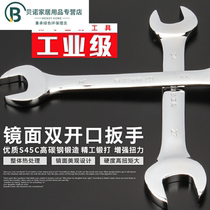 Open-end wrench double-head wrench mirror wrench dual-purpose dummy wrench set auto repair wrench tool