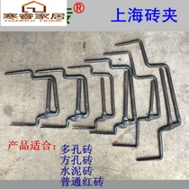 Wang Fu Chuan Shanghai brick clip Forged spring steel brick clip Labor-saving quick brick clamp Red brick porous brick square hole brick clamp