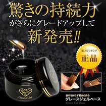 Japan imported grecegel canned manicure disposable phototherapy long-lasting super bright sealing layer bottom glue reinforced nail polish glue