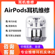 airpods replacement battery replacement motherboard one or two generation PRO noise reduction repair charging compartment Apple headset repair