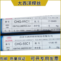 Atlantic CHG-55C1 gas fidelity welding wire ER55-Ni1 ER80S-Ni1 low temperature steel argon arc welding wire 2 5mm