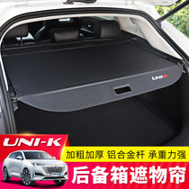 Suitable for Changan UNI K modified trunk curtain UNI T trunk partition board interior accessories
