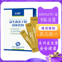 Maternal Probiotics Composite Probiotics Probiotics Probiotics Adult Children Probiotics Freeze-dried Powder for Adult Children