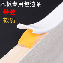 Side banding self-adhesive cabinet edging U-shaped plank strip furniture clothing cabinet door table and chair soft edge strip