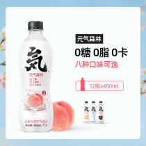 (Y exclusive)Vitality Forest 0 Sugar 0 fat 0 card Soda sparkling water drink 12 bottles
