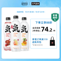 Yuanqi Forest new red crispy pear flavor 0 Sugar 0 Fat 0 card sea salt Pineapple Hawthorn bubble water drink 15 bottles