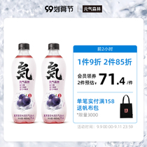 Yuanqi forest sugar-free beverage soda bubble water Zero card soda summer black grape flavor 480ml * 15 bottles whole box