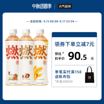 Yuanqi forest sugar-free fat-free multi-flavored tea 500ml * 15 bottles MT