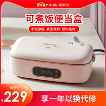 Bear Bento electric lunch box can be inserted into electric heating cooking lunch box office workers ceramic cooking hot pot can be cooked