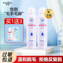Remove leg hair Whole body armpit private parts Pubic hair removal cream for women No permanent male student Spray artifact mousse