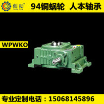 Factory cheap direct WPWKO40 50 60 70 80 100 120 135 worm gear reducer
