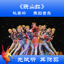 First listen to Azalea dance music The 10th Peach and Lee Cup Womens Group dance Duration: 6 59