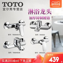 TOTO shower shower faucet TBS04302B 03302DM353 wall mounted hot and cold water mixing valve bathtub faucet