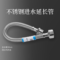 Faucet water inlet extension hose 30cm 50cm stainless steel pipe braided inner and outer wire 4 points connecting water pipe