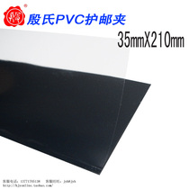 35MM* 210MM Yins PVC Protected Postal Clip Stamp stamp Bag Protective Bag 20 Sheet Bag