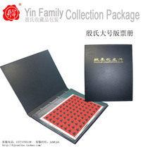 Five Crowns-Yins Standard Edition Large Edition Ticket Book (including 20 inner pages can be installed in 40 editions) new version