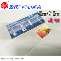 Five Crowns-Yins PVC postal clip-40MM * 210MM transparent 20-piece bag