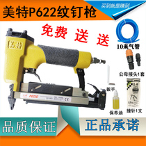 Meite P622C P630C mosquito nail gun automatic adjustable pneumatic nail gun Meite mosquito nail gun headless nail gun