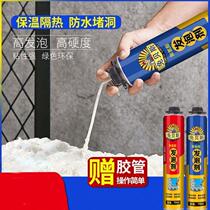 Rubber hose foam gap spray decoration cabinet air conditioning engineering polyurethane quick-drying sealing environmental protection expansion agent