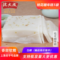 Shen Dacheng Osmanthus Sugar Rice Cake 400g * 5 Bags Shanghai Chinese Time-honored Brand Handmade Dim Sum Traditional Palace Cake