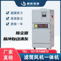 Single machine pulse filter dust collector dust collector polished dust collector moving