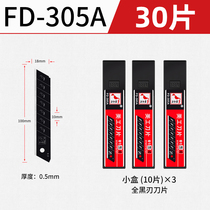 Woodpecker Art Blade Large 18mm Thickened 0 5mm Wallpaper Blade Wallpaper Beauty Seam Industrial Multi-purpose All Black Blade Durable Sharp FD-305A Series Zinc Alloy Tool Holder